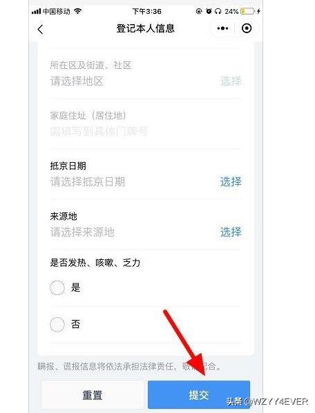 微信如何办理健康码_微信如何办理健康码申请