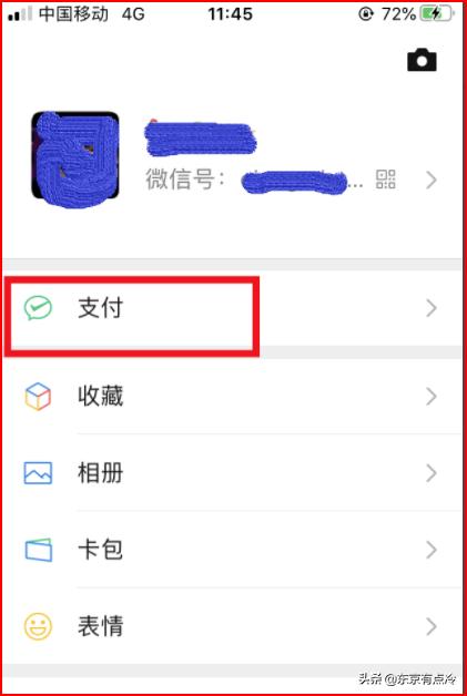 微信如何办理健康码_微信如何办理健康码申请