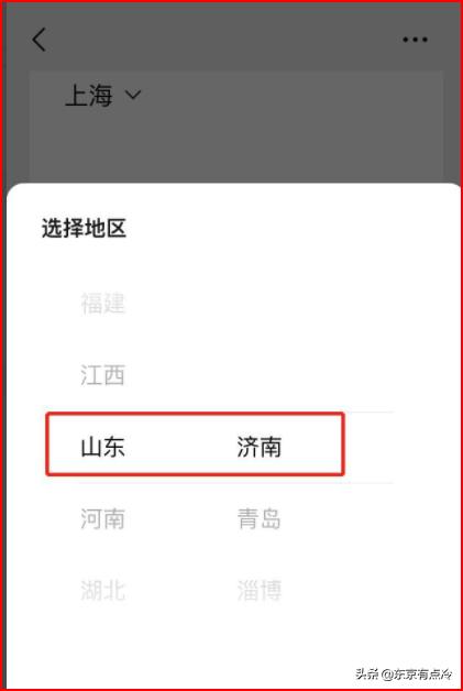 微信如何办理健康码_微信如何办理健康码申请