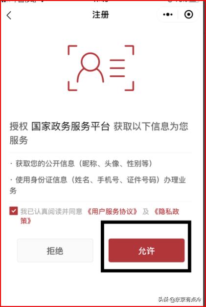 微信如何办理健康码_微信如何办理健康码申请