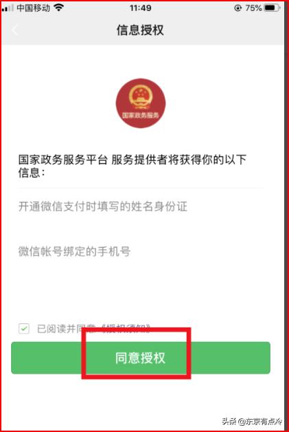 微信如何办理健康码_微信如何办理健康码申请