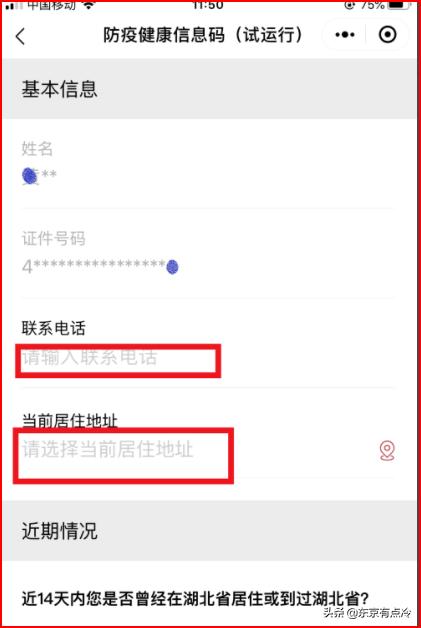 微信如何办理健康码_微信如何办理健康码申请