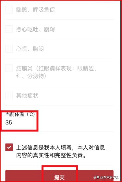 微信如何办理健康码_微信如何办理健康码申请