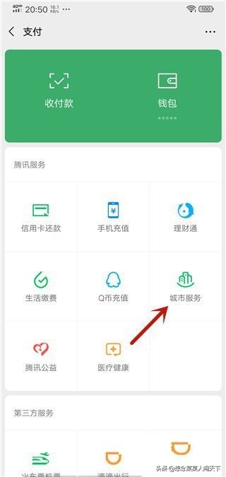 微信如何办理健康码_微信如何办理健康码申请