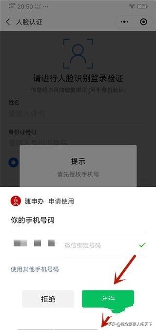 微信如何办理健康码_微信如何办理健康码申请