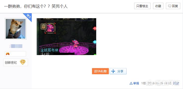 dnf迷你哥布林_dnf迷你哥布林绝版了吗