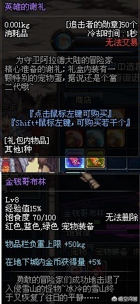 dnf迷你哥布林_dnf迷你哥布林绝版了吗