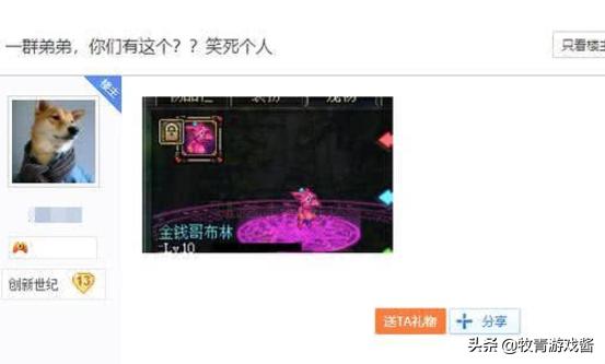 dnf迷你哥布林_dnf迷你哥布林绝版了吗