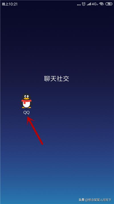 qq密保手机_qq密保手机号怎么更换