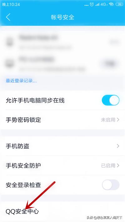 qq密保手机_qq密保手机号怎么更换