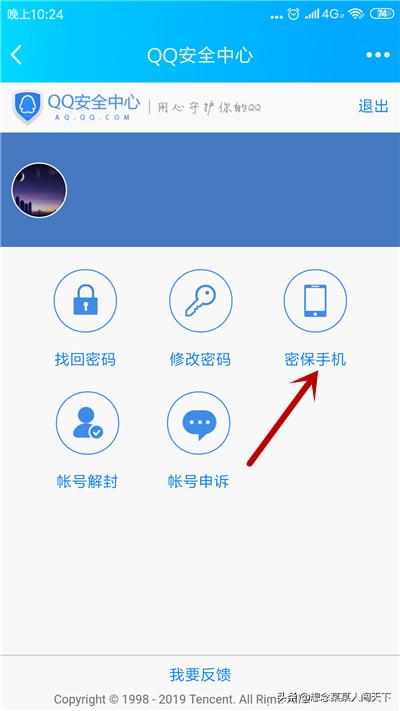 qq密保手机_qq密保手机号怎么更换