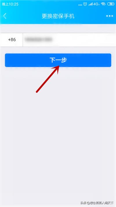 qq密保手机_qq密保手机号怎么更换