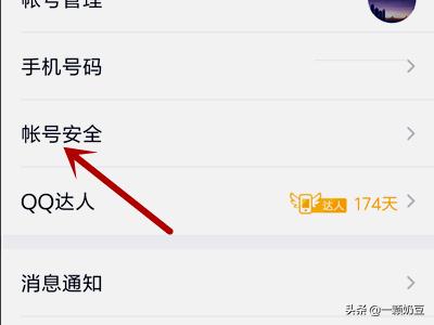 qq密保手机_qq密保手机号怎么更换