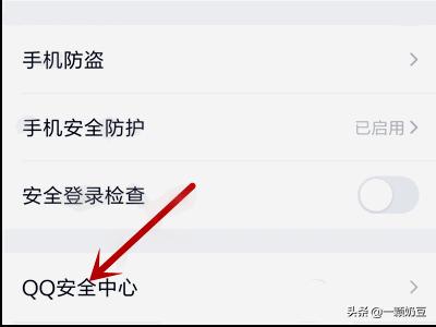 qq密保手机_qq密保手机号怎么更换
