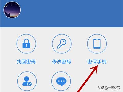 qq密保手机_qq密保手机号怎么更换