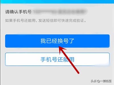 qq密保手机_qq密保手机号怎么更换