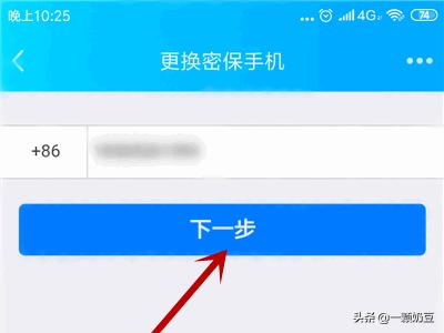 qq密保手机_qq密保手机号怎么更换