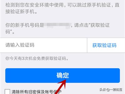 qq密保手机_qq密保手机号怎么更换