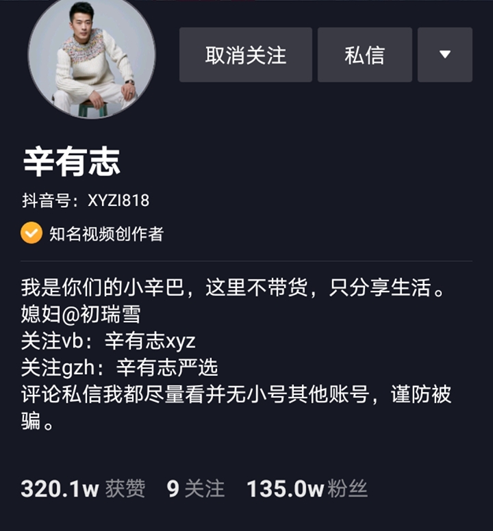 辛巴起诉抖音_辛巴起诉抖音事件