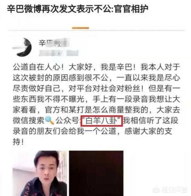辛巴或遭永久封杀_