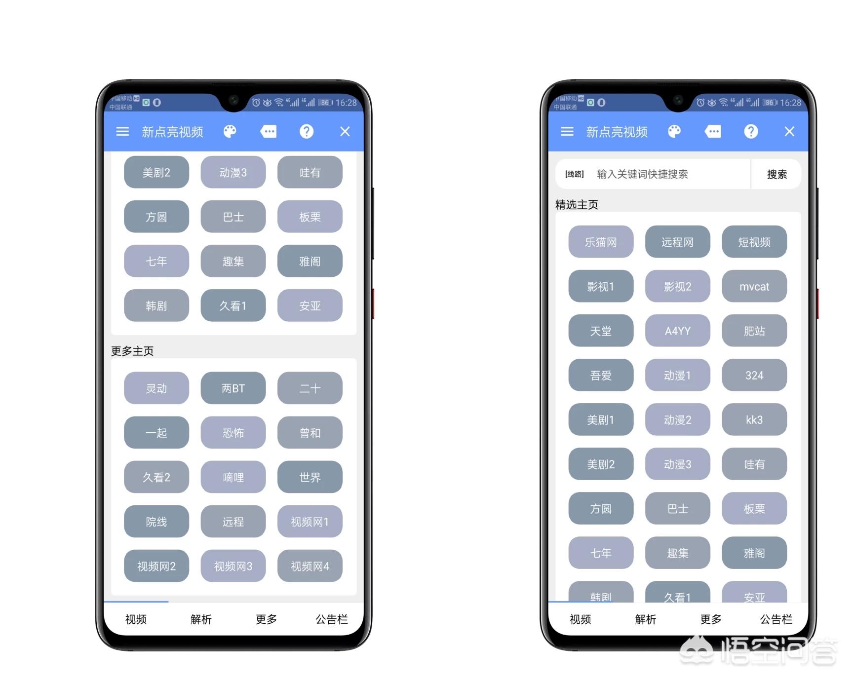 可以看的app你知道的_可以看的app你知道的软件
