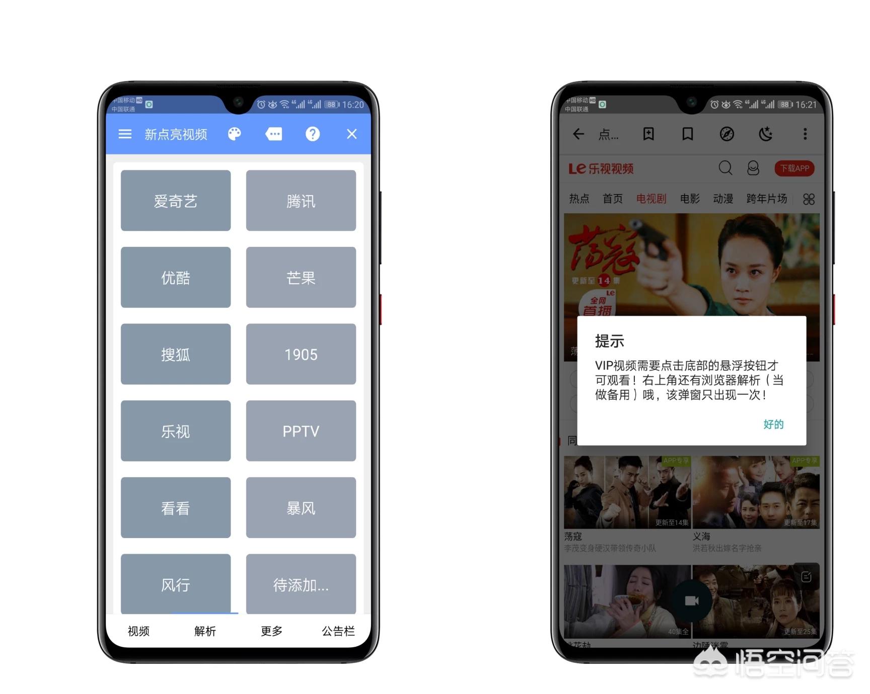 可以看的app你知道的_可以看的app你知道的软件