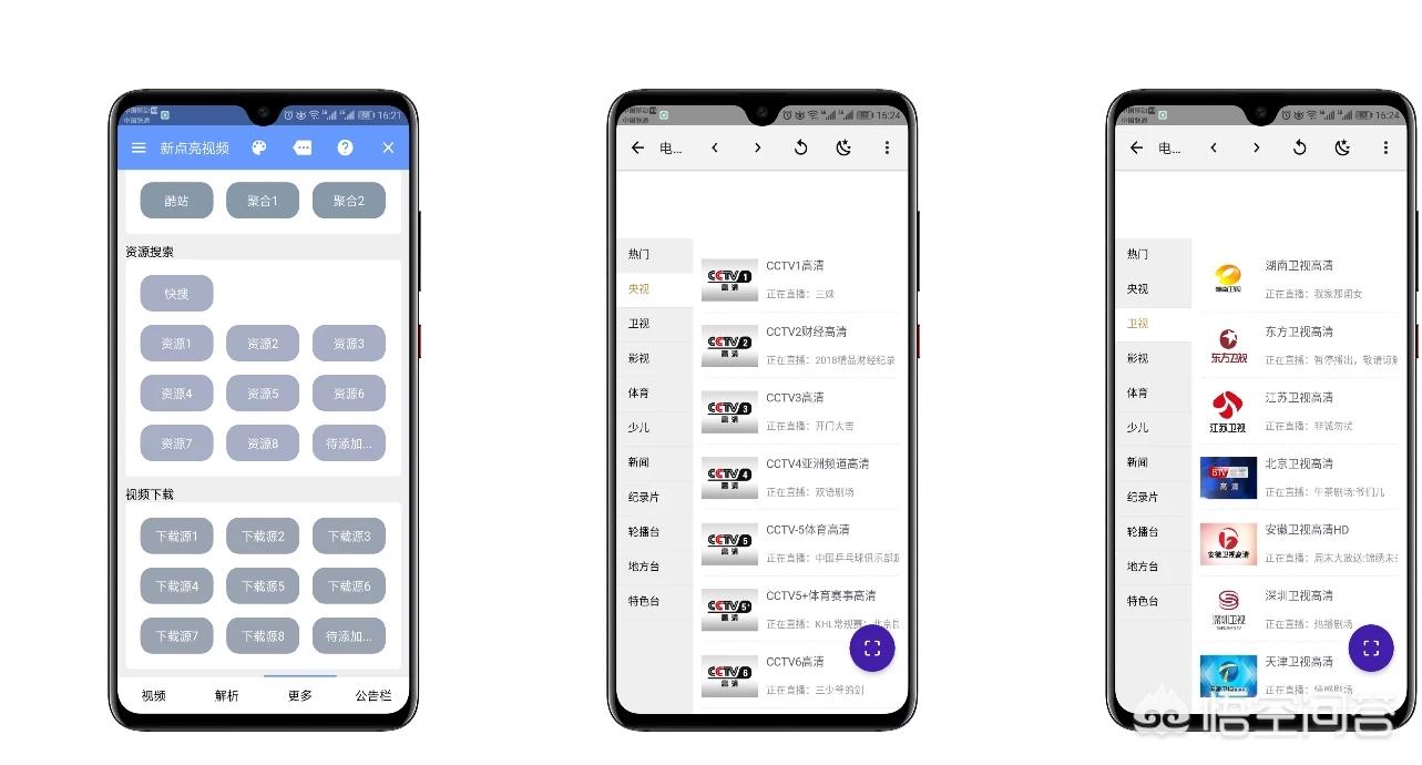 可以看的app你知道的_可以看的app你知道的软件