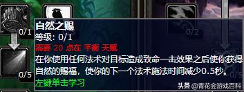 德鲁依_德鲁伊