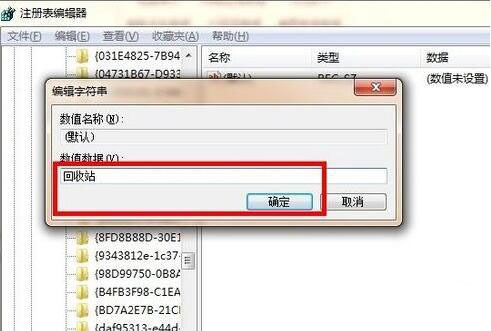 照片回收站_照片回收站在哪里找