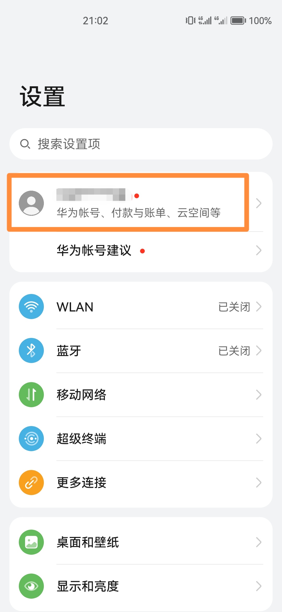 照片回收站_照片回收站在哪里找