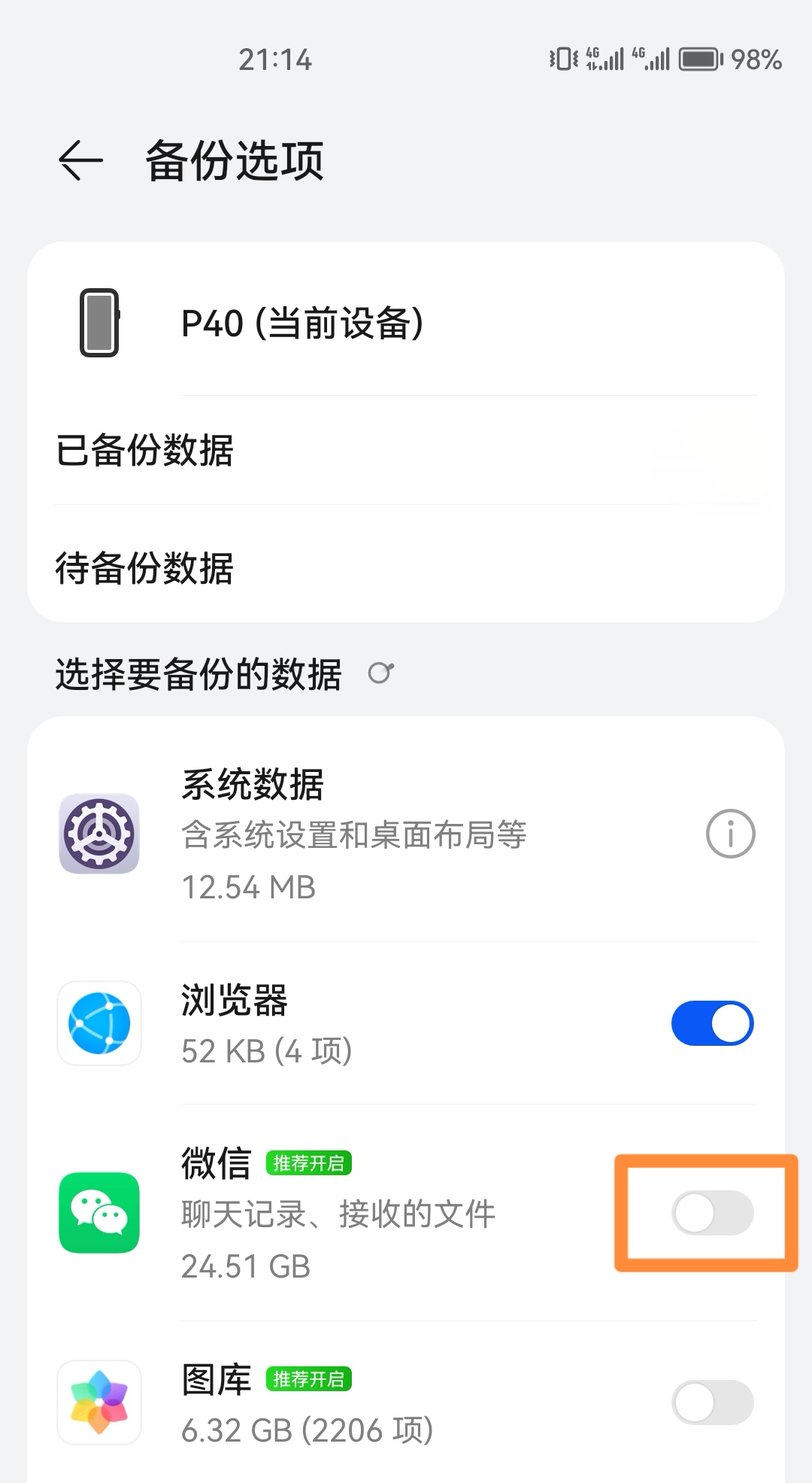 照片回收站_照片回收站在哪里找