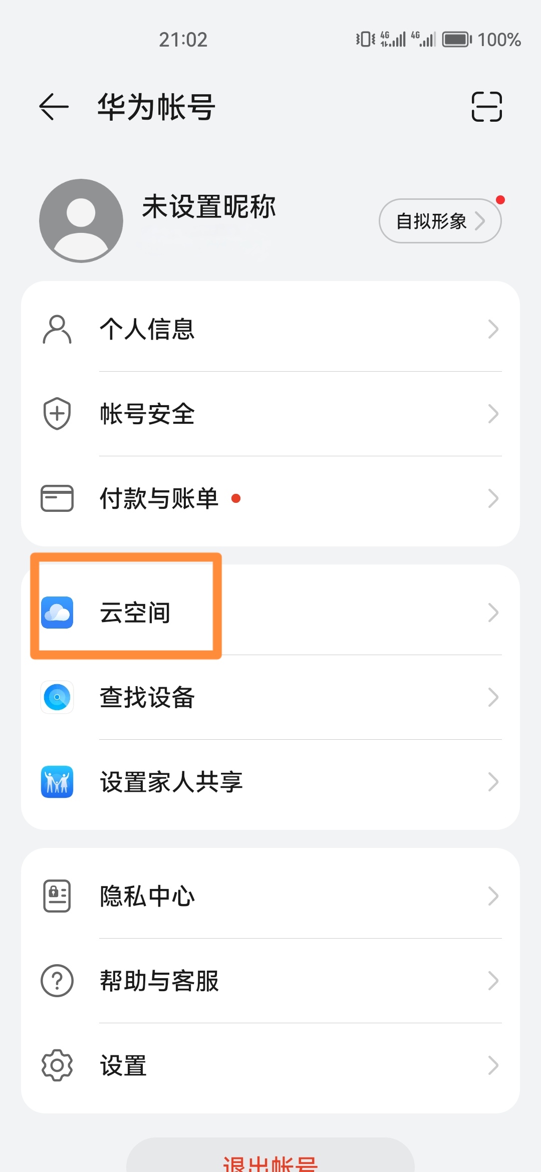照片回收站_照片回收站在哪里找