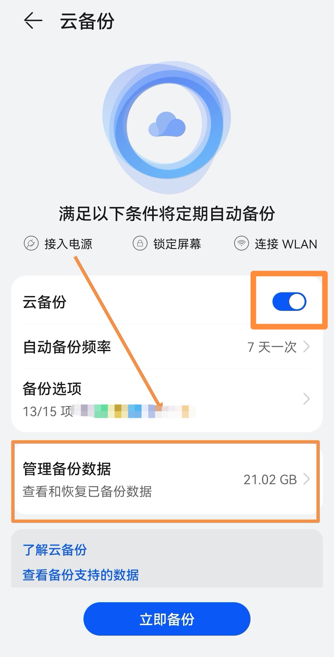 照片回收站_照片回收站在哪里找