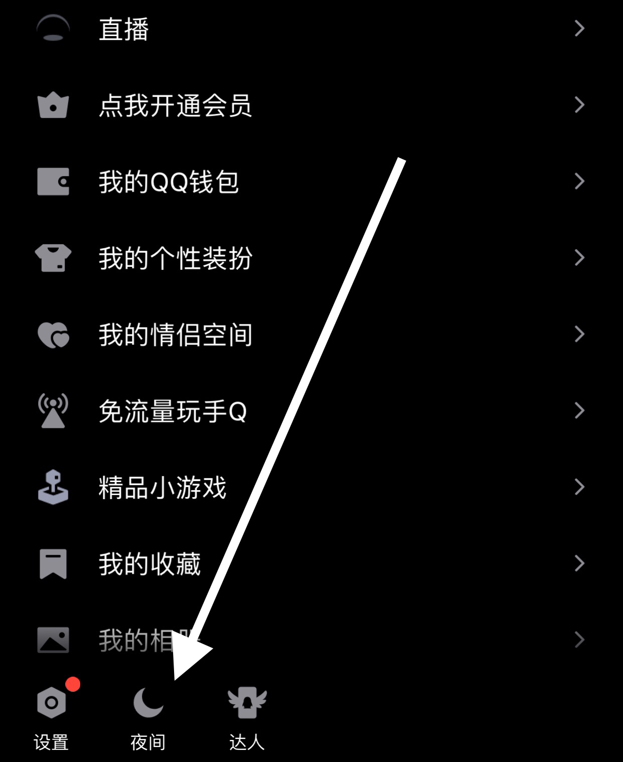 QQ怎么关闭小世界_QQ怎么关闭小世界和频道