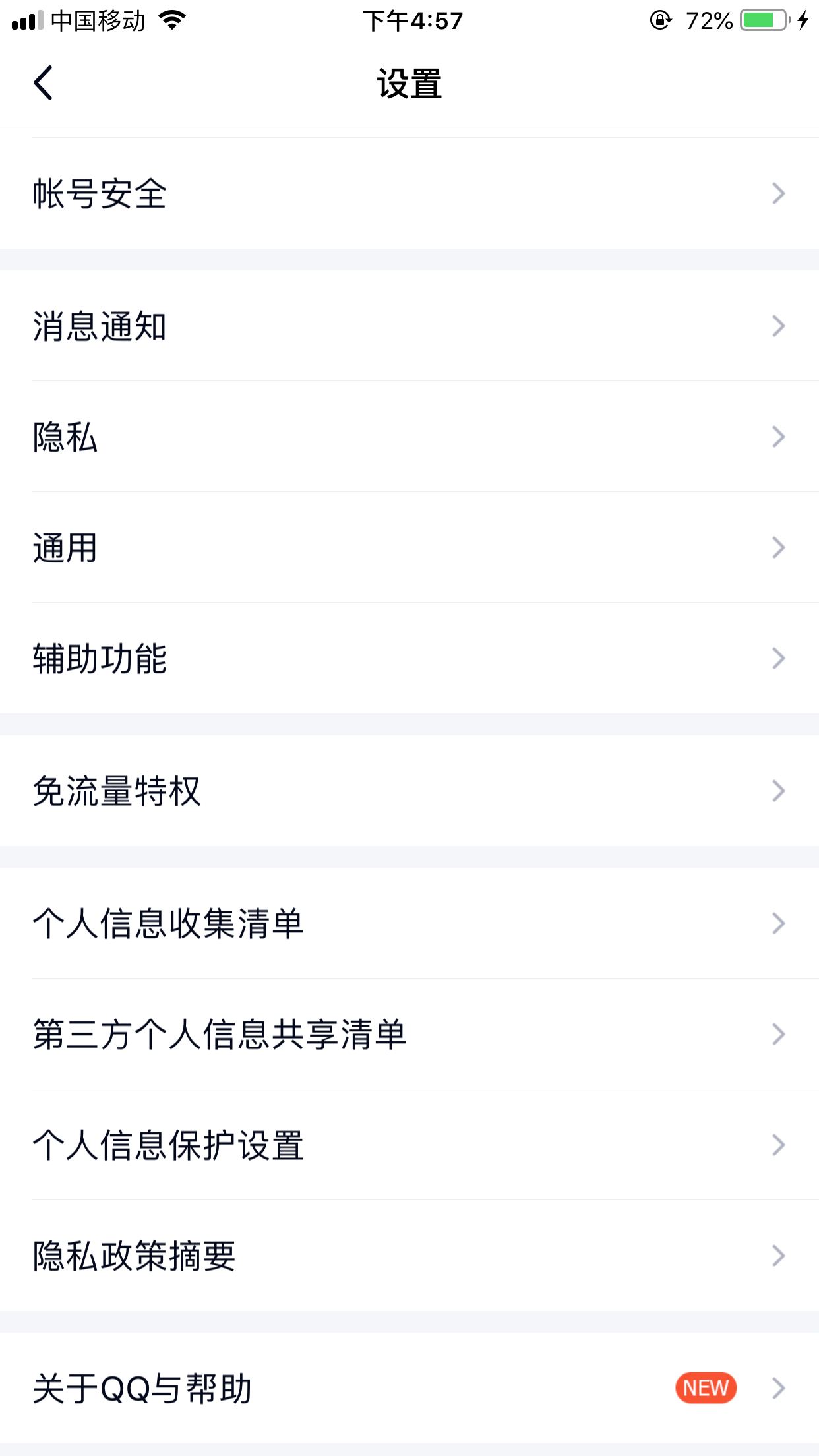 QQ怎么关闭小世界_QQ怎么关闭小世界和频道