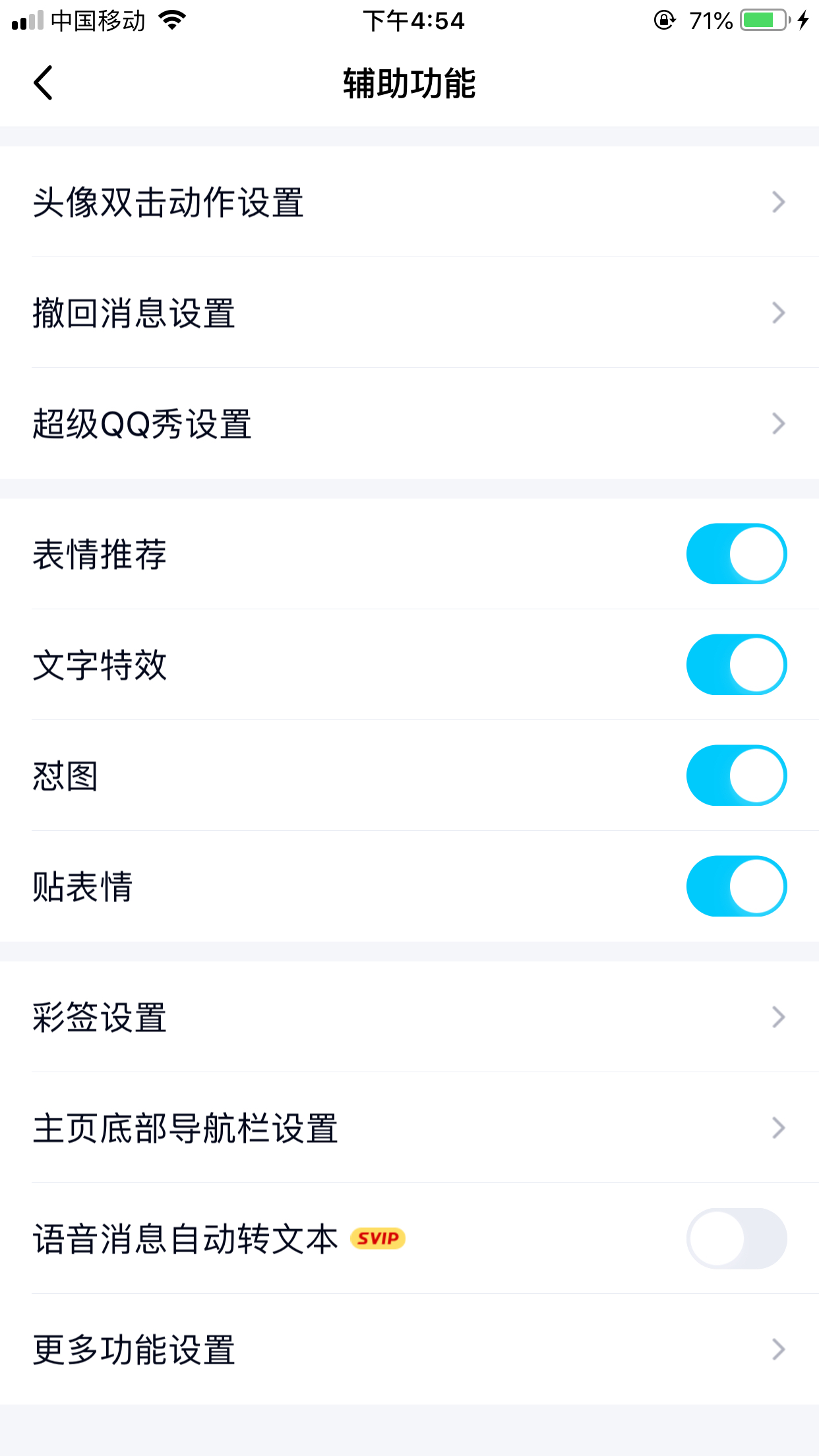 QQ怎么关闭小世界_QQ怎么关闭小世界和频道