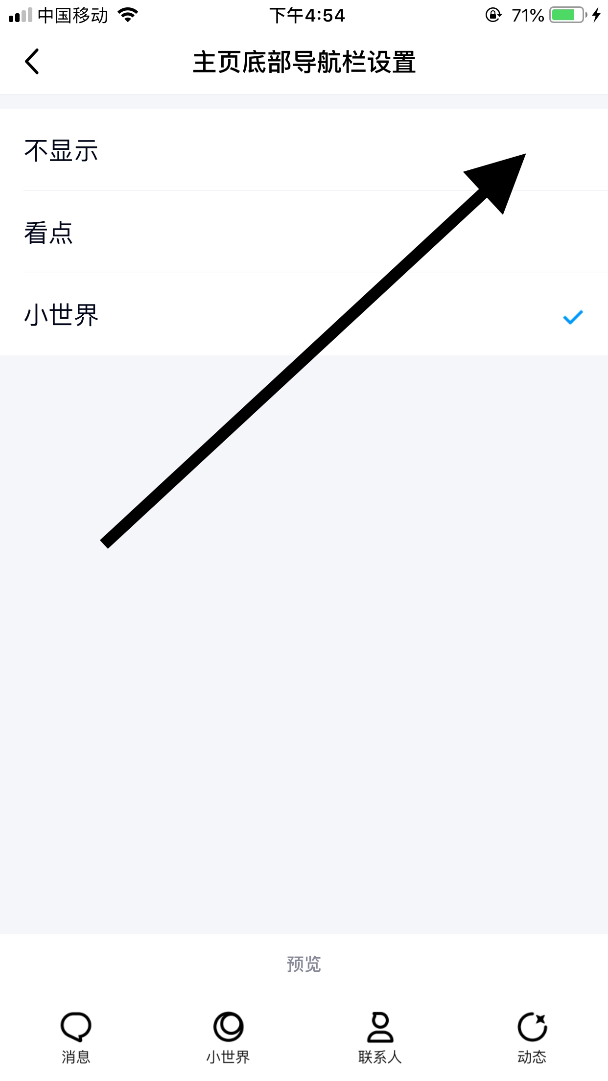 QQ怎么关闭小世界_QQ怎么关闭小世界和频道