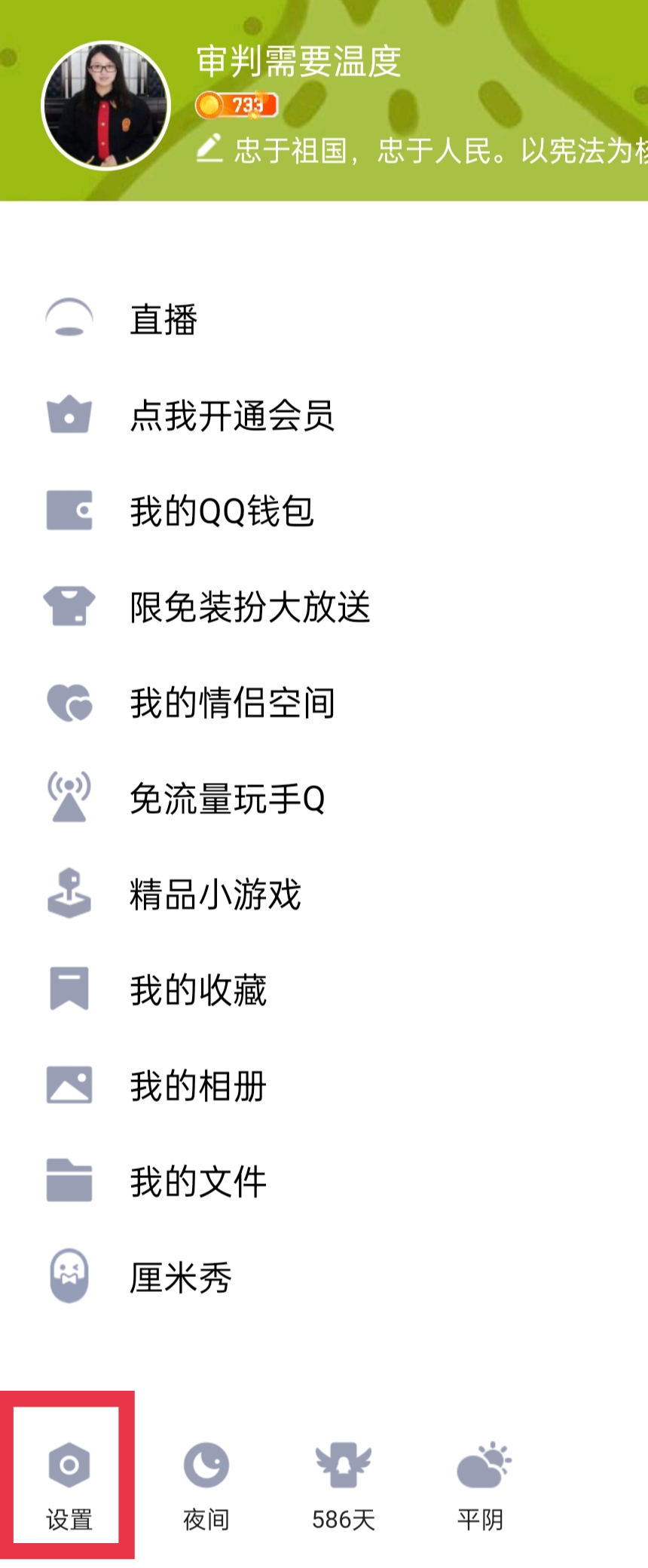 QQ怎么关闭小世界_QQ怎么关闭小世界和频道