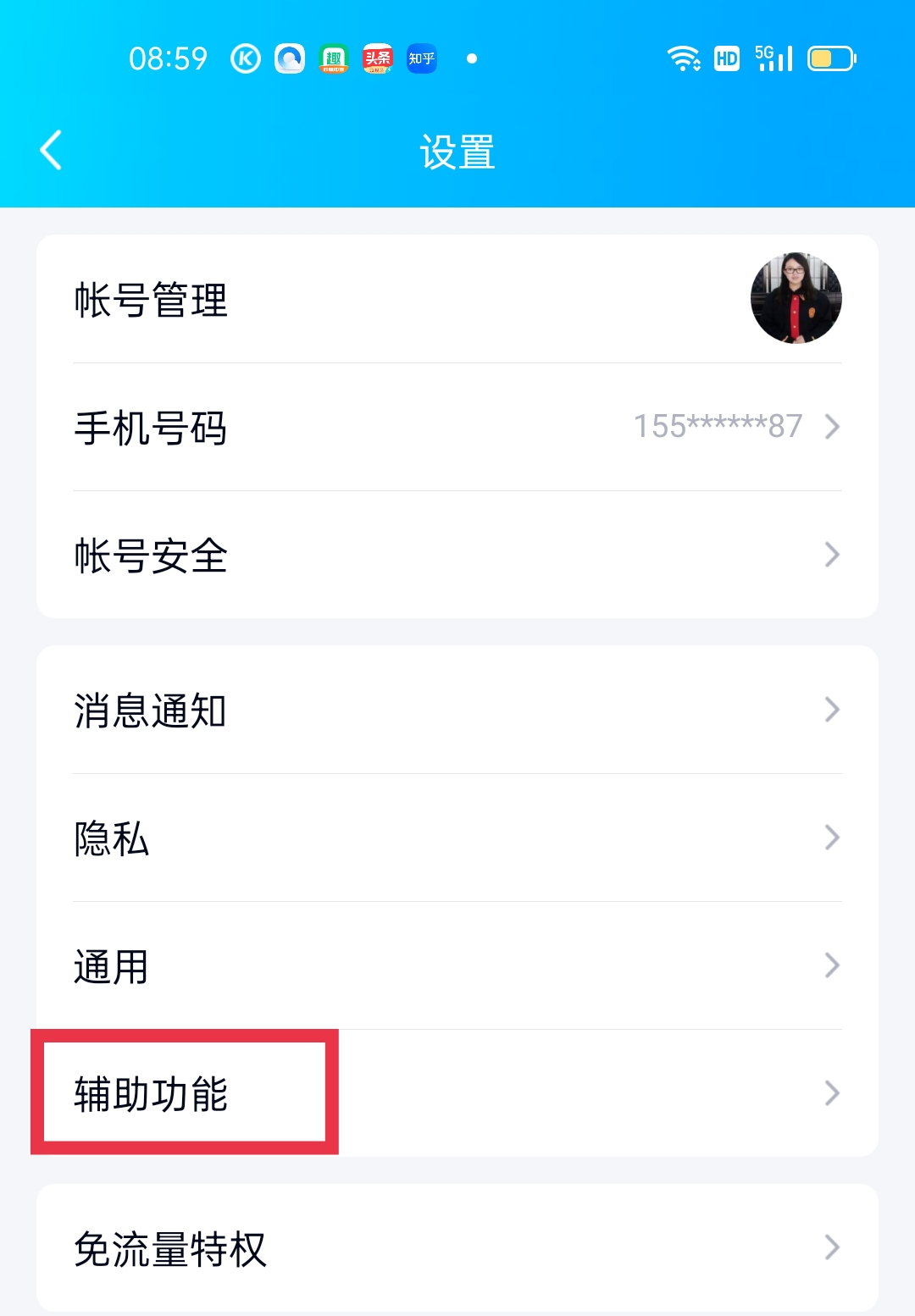 QQ怎么关闭小世界_QQ怎么关闭小世界和频道