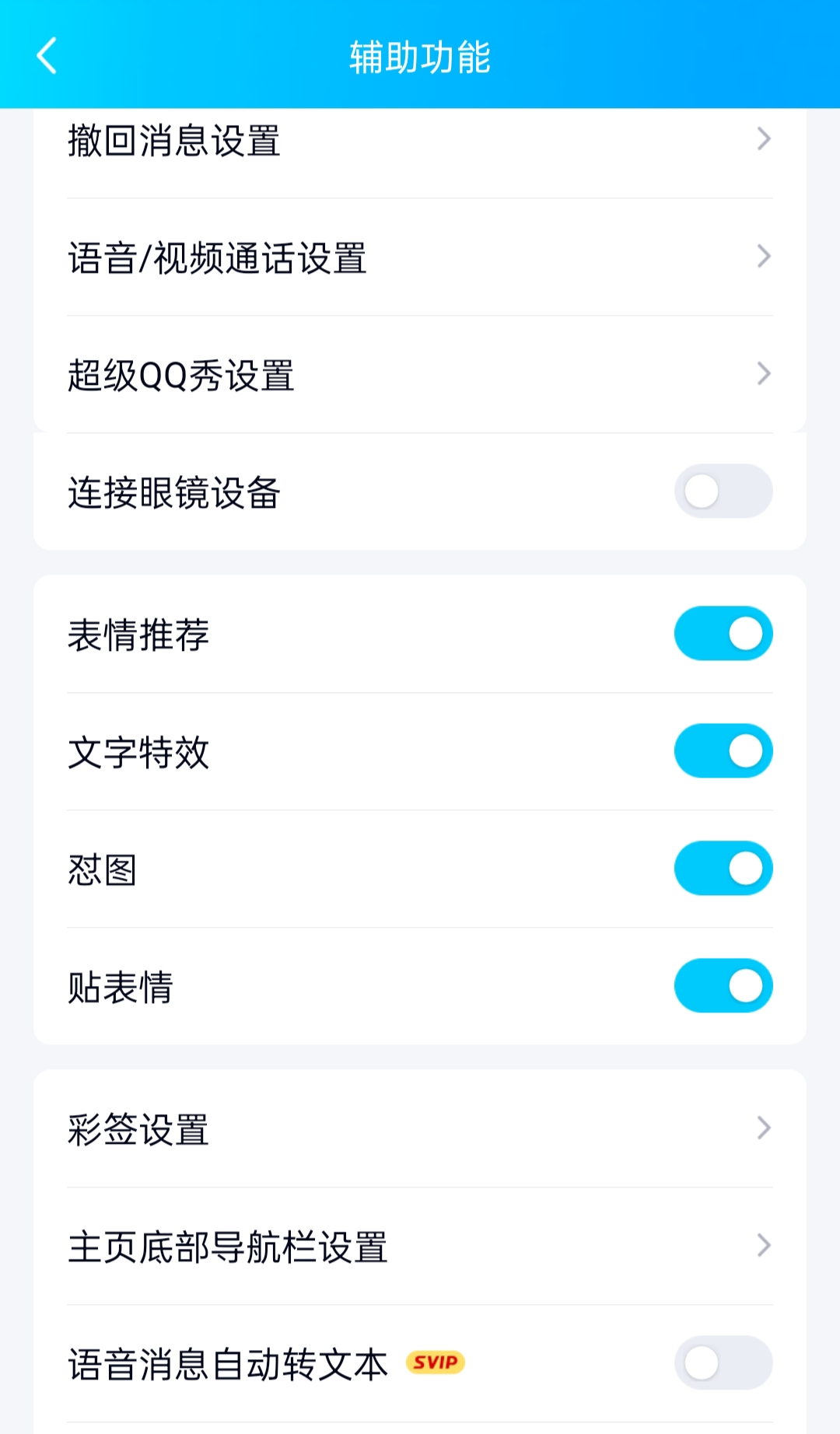 QQ怎么关闭小世界_QQ怎么关闭小世界和频道