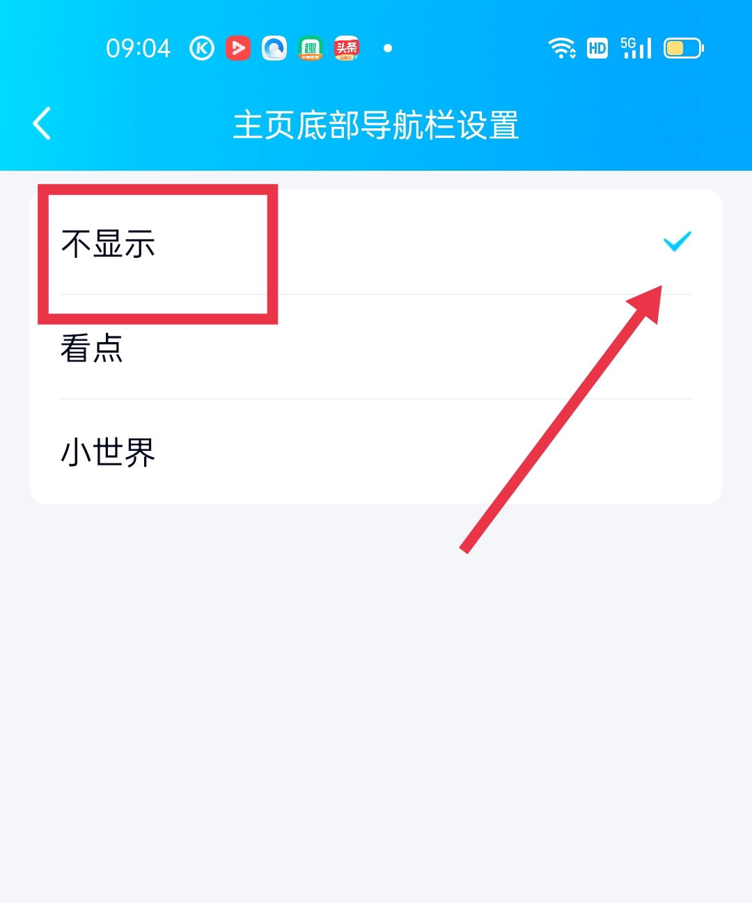 QQ怎么关闭小世界_QQ怎么关闭小世界和频道