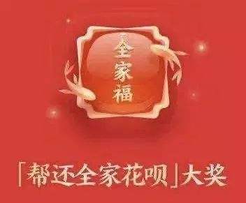 支付宝全家福有什么用_支付宝全家福有什么用处