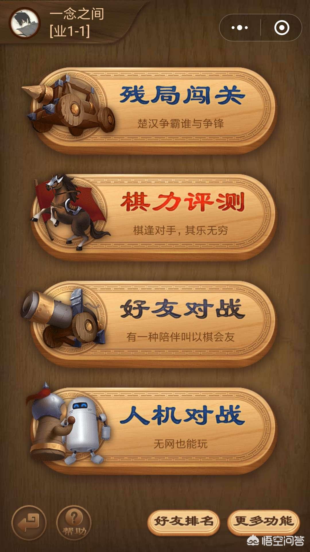 微信小游戏_微信小游戏排行榜前十名手游推荐