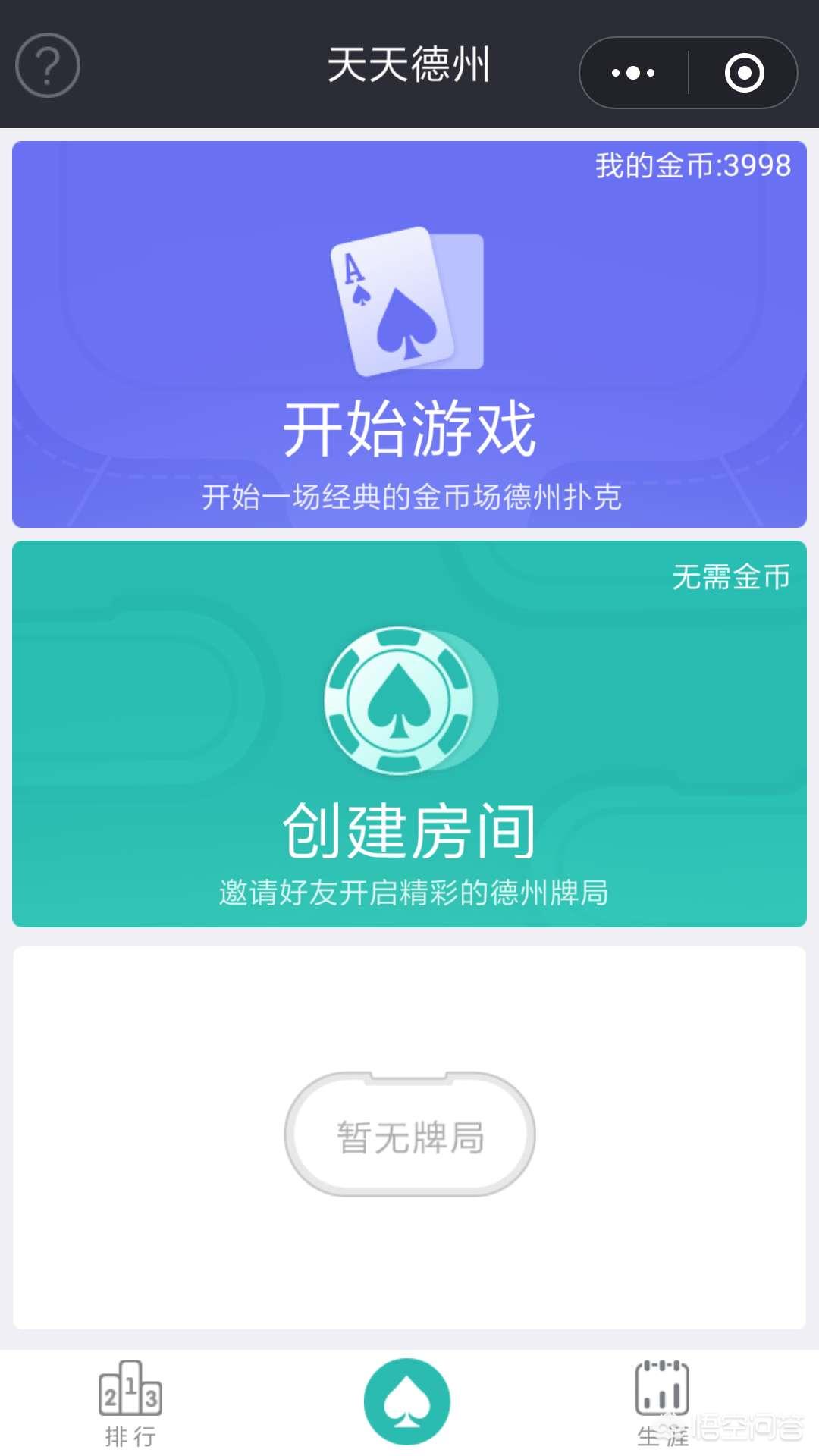 微信小游戏_微信小游戏排行榜前十名手游推荐