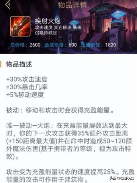 lol麦林炮手_lol麦林炮手皮肤价格