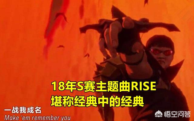 s10主题曲_lol s10主题曲