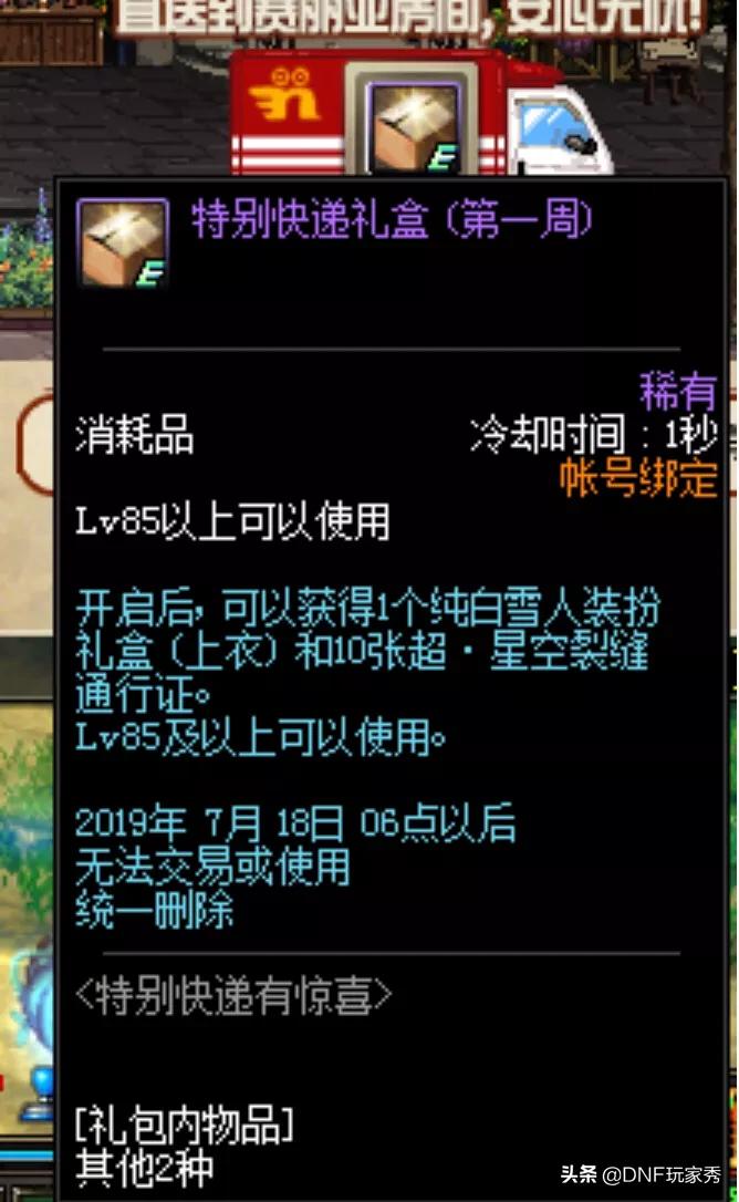 dnf代币券能买时装吗_dnf代币券能买时装吗多少钱