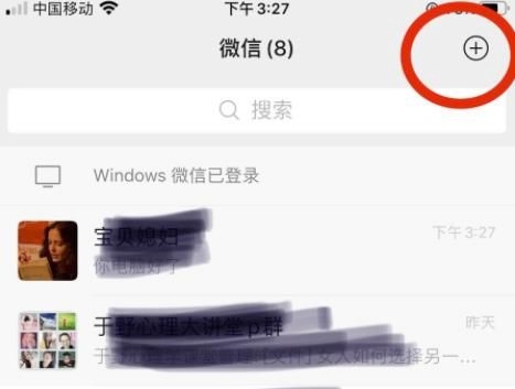 怎么建微信群_怎么建微信群的步骤