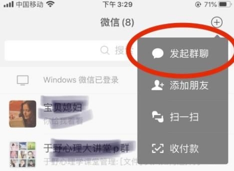 怎么建微信群_怎么建微信群的步骤