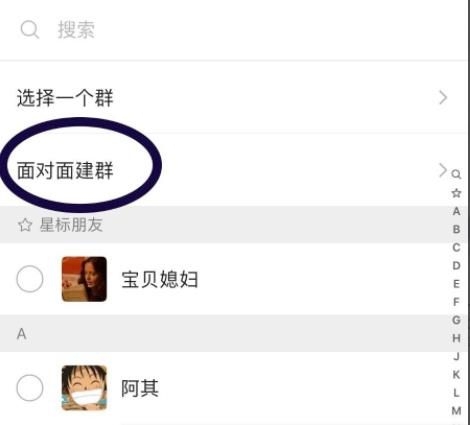 怎么建微信群_怎么建微信群的步骤